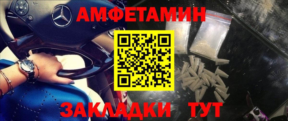 Амфетамин 98%  Вход с VPN  Астрахань 