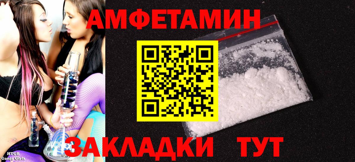АМФЕТАМИН Розовый Астрахань