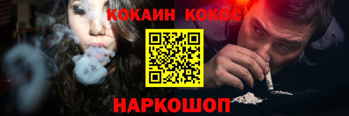 КОКАИН VHQ Астрахань