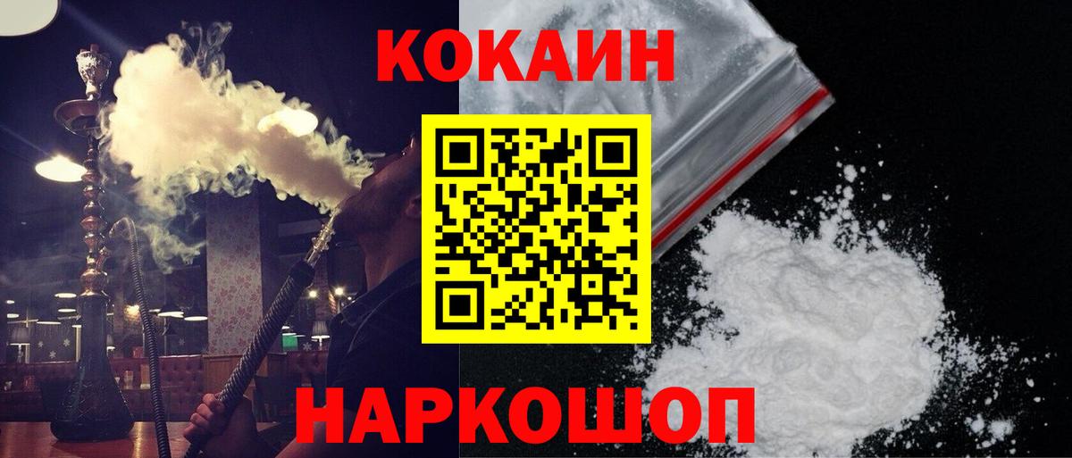 Астрахань  сколько стоит  Вход с VPN  КОКАИН  Cocaine Колумбийский  COCAIN Columbia 