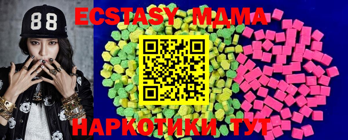 сайты даркнета Telegram  ЭКСТАЗИ Cube  ЭКСТАЗИ  Вход с VPN  Астрахань  Экстази 300 mg 