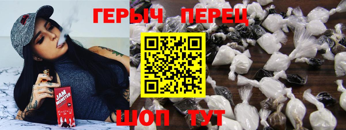 Героин VHQ  Вход с VPN  Астрахань 