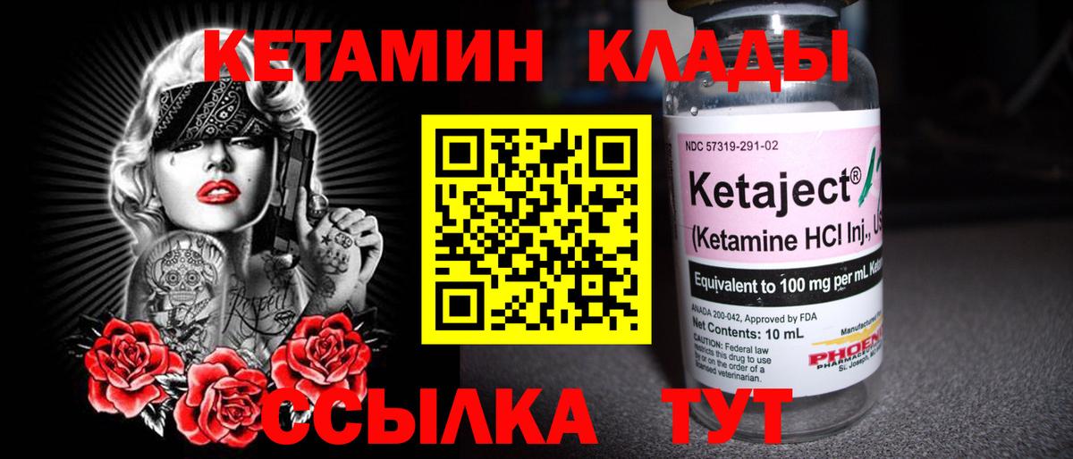 КЕТАМИН ketamine Астрахань