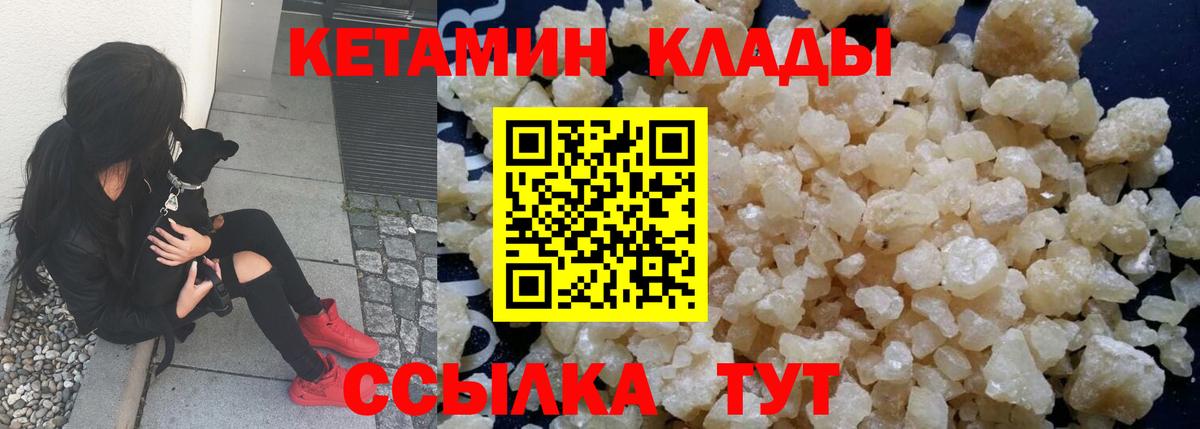 КЕТАМИН VHQ  Кетамин ketamine  Астрахань  Вход с VPN 
