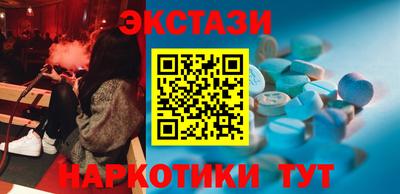 тгк Сланцы