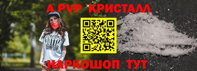 альфа пвп Северобайкальск