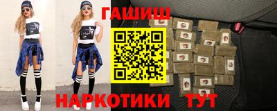гашик Славянск-на-Кубани