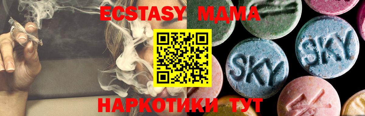Астрахань  MDMA VHQ  MDMA  Вход с VPN  МДМА VHQ 