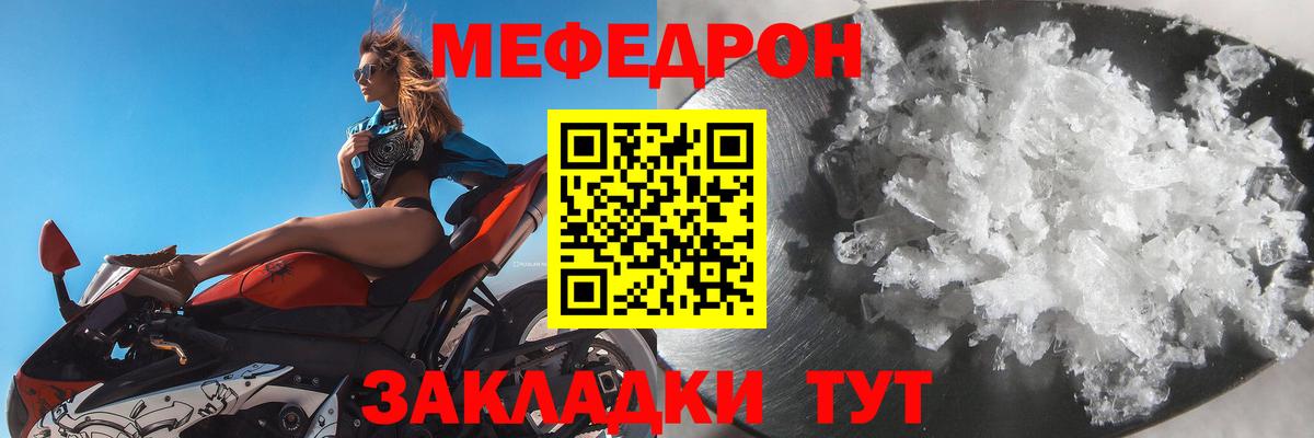 МЕФ  Мефедрон 4 MMC  Мефедрон  Вход с VPN  МЕФ VHQ  Астрахань 