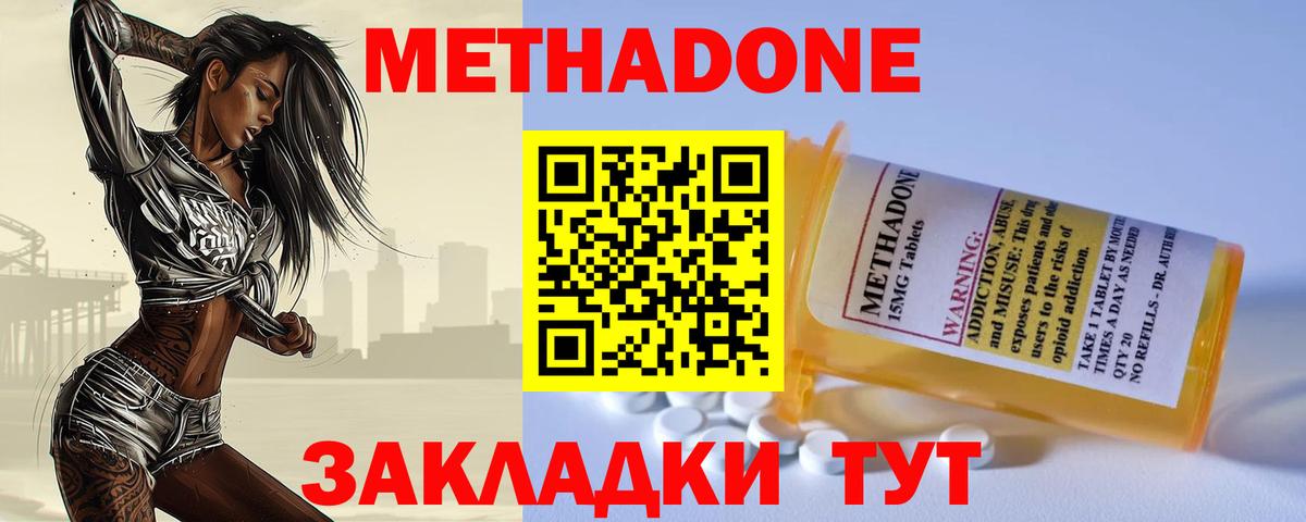 Астрахань  МЕТАДОН белоснежный  ссылка на мегу маркетплейс  Вход с VPN 