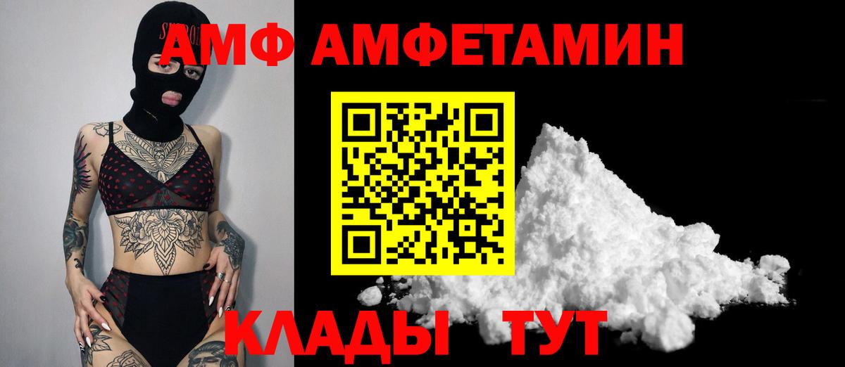 МЕТАМФЕТАМИН Methamphetamine Астрахань