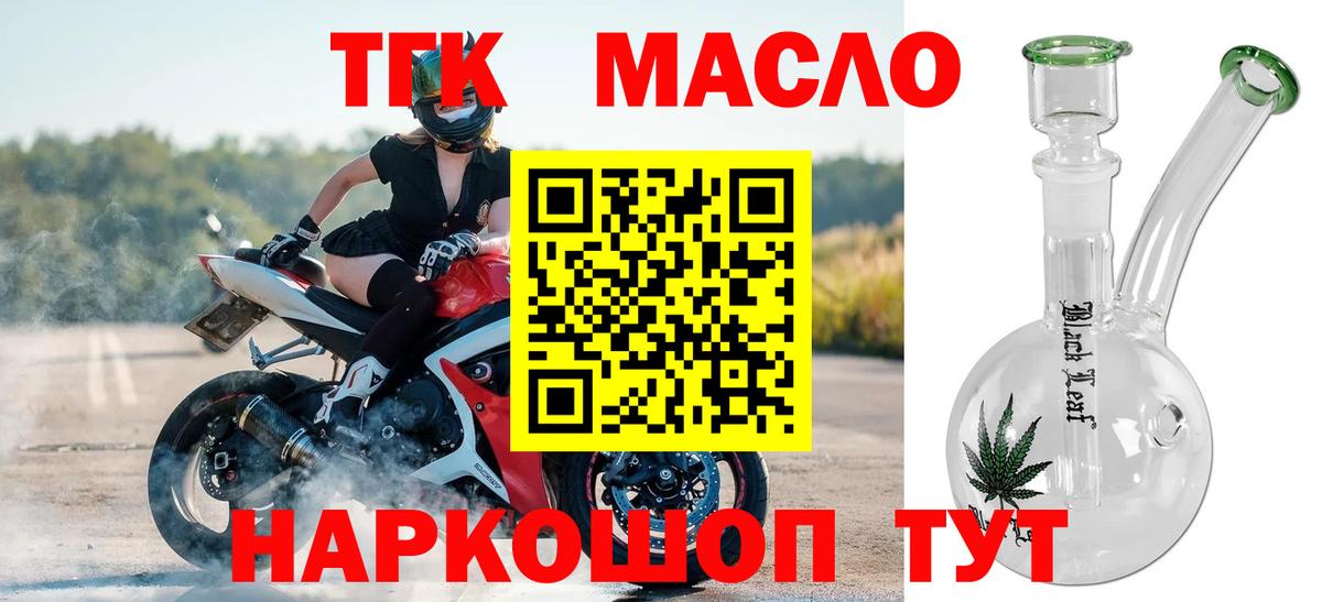 ТГК вейп Астрахань